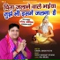 Samraat Narender Kaushik Samchana Waale