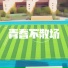 贊山路一號 HGOne