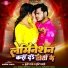 Bullet Raja, Shristi Bharti