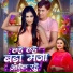 Antra Singh Priyanka, Satish Rajput