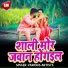Ranjeet Pandey, Antra Singh Priyanka