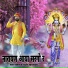 Ramraj Gurjar Khajpura