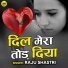 Shastri Raju Yadav