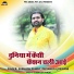 Subhash pandit, Priyanka Goswami
