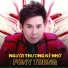 Fony Trung feat. Chế Tài