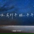 沉虞CHENY