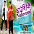 Kundan Kumar, Kanika Karmakar