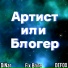 DiNar, Fix Brine, DEFOX