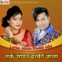 Khuman Adhikari, Devi Gharti