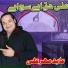 Abid Meher Ali Qawwal