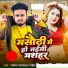 Manoj Pyarelal Pandey