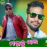 Prakash Jal