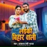 Akash Premi Yadav