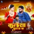 Surya Dildar, Goldi Yadav