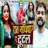 Sangam Prem Raja