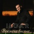 ILGAR