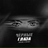 Тайпан, NAZAMI