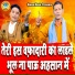 Dinesh Giri, Parmod Kanhera