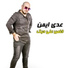 Oday Ayman