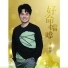 李明洋