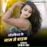 Sanju Raj