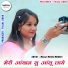 Mujji Music Mewati