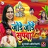 Indu Sonali, Amit Singh Ammy