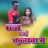 CHEDILAL MANJHI