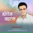 Sundar Premi