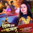 Raag Yadav, Shilpi Raj