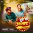 Sachin Premi