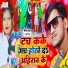 Ritesh Lal Yadav, Neha Raj