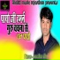 Manjeet Meena