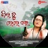 Jayashree Dhal