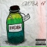 Снова 17