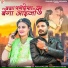 Mahendra Gurjar, Muskan Beawar