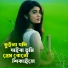 Rumina Asmin