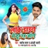 Anjali Bharti, Samresh Sagar