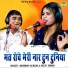 Ramdhan Gurjar, Neetu Tomar