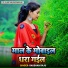 Raushan Raju