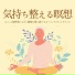体の中心
