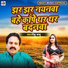 Rishu Babu
