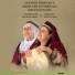 Aşık Leyli, Dengbej Gazin