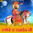 Mahendra Singh Panwar, Hema Siyol