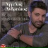 Aggelos Andreatos