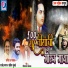 Rajendra Magar, Sandeep Jumbade