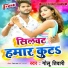 Golu Tiwari