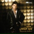 arab song