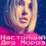 Жанна Швец