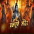 Tarun Sagar